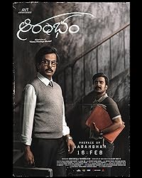 Aarambham DVDScr Telugu Movierulz