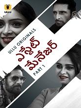 Estate Manager Season 1 Part 1 HDRip Telugu Movierulz